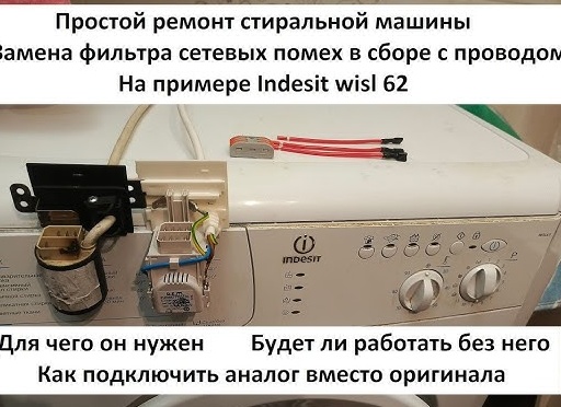 Ремонт стиральной машини индезит своими руками