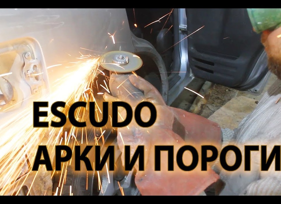 Ремонт арок машины своими руками