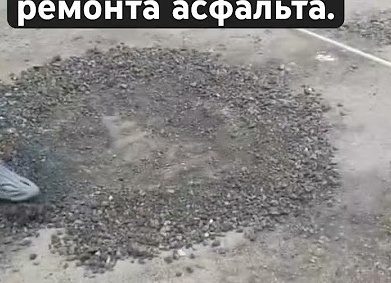 Ремонт асфальта своими руками без техники